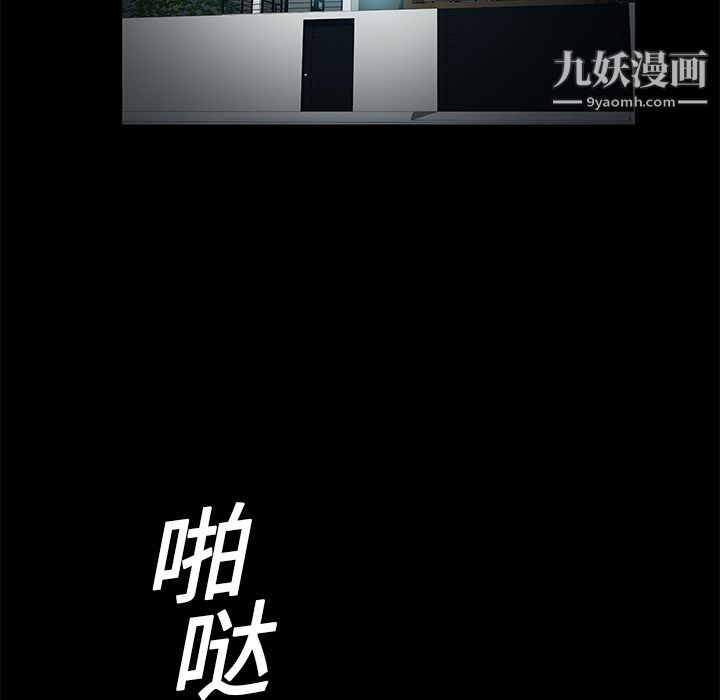 Masochist-潛藏的慾望第16話