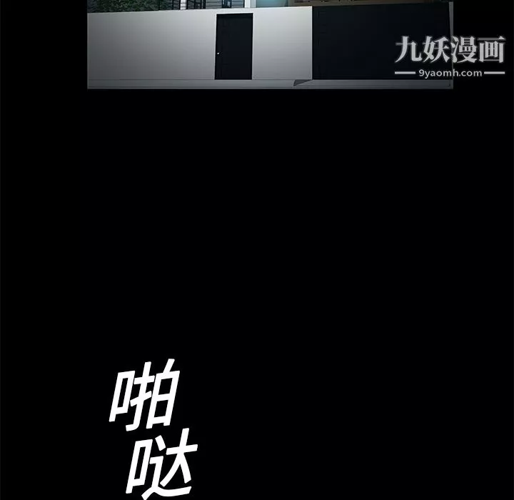 Masochist-潛藏的慾望第16話
