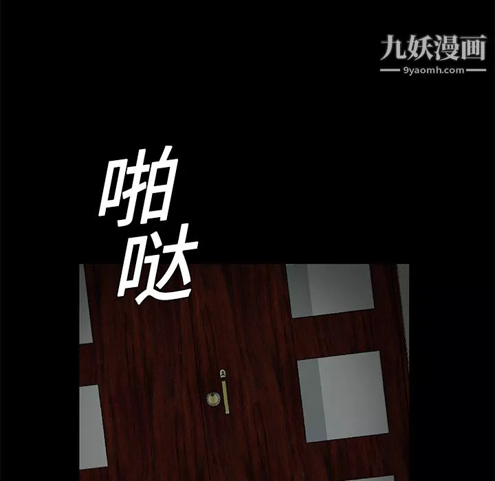 Masochist-潜藏的慾望-第16话 - 图片 107