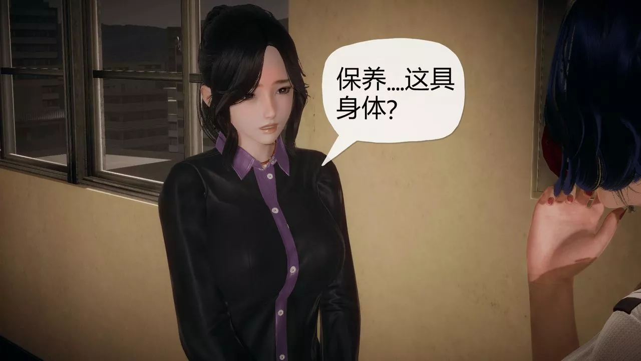 [3D]催眠契约录-第一部-母亲篇-第03话 - 图片 93