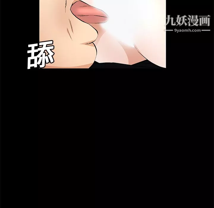 Masochist-潛藏的慾望第17話