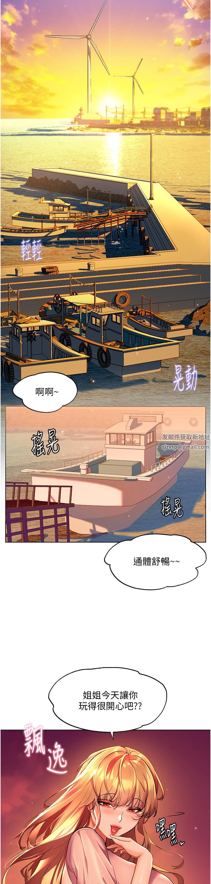 幸福小岛第42话-脱光光在海上被疯狂抽插