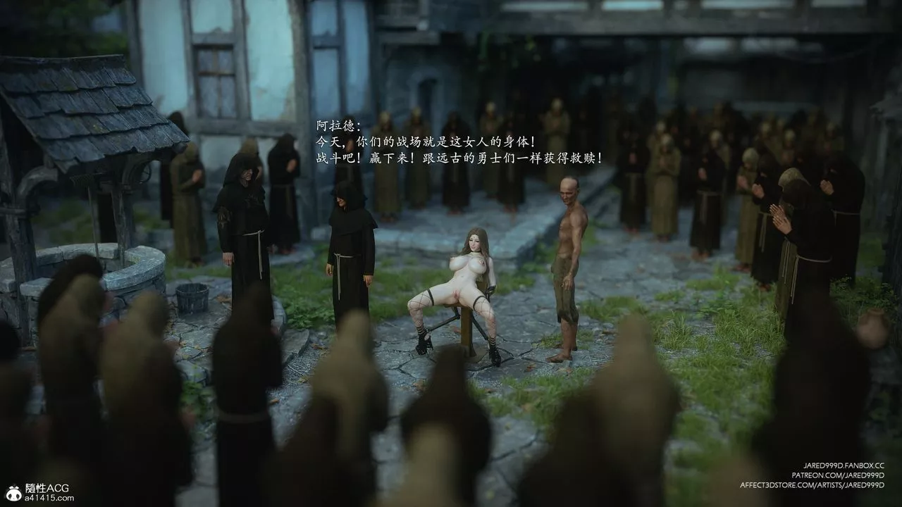 [3D][Jared999D]墮落女士[FallenLady]第44話