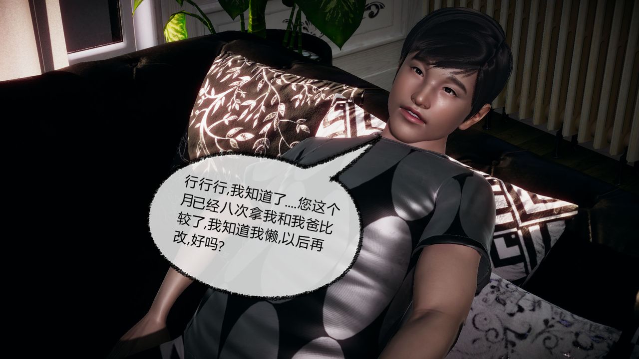 [3D]催眠契約錄-第一部-母親篇第04話