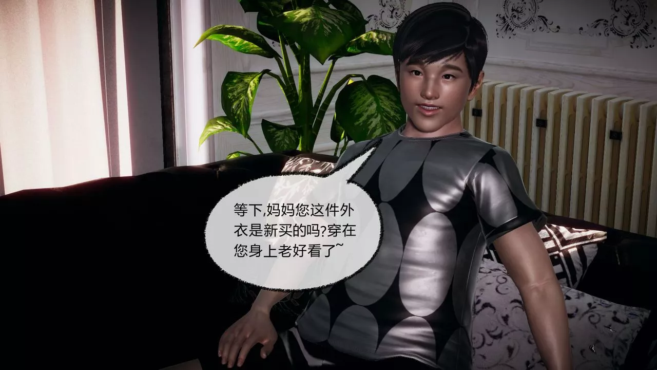 [3D]催眠契约录-第一部-母亲篇-第04话 - 图片 9
