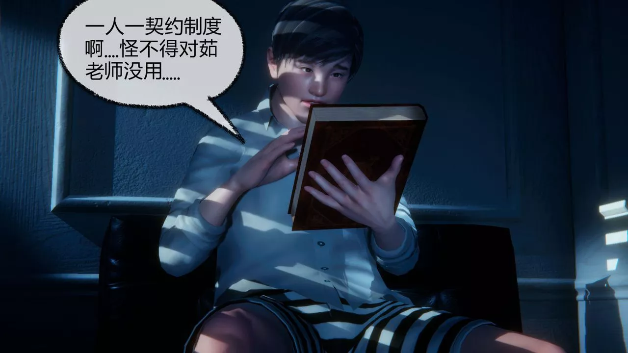 [3D]催眠契约录-第一部-母亲篇-第04话 - 图片 16