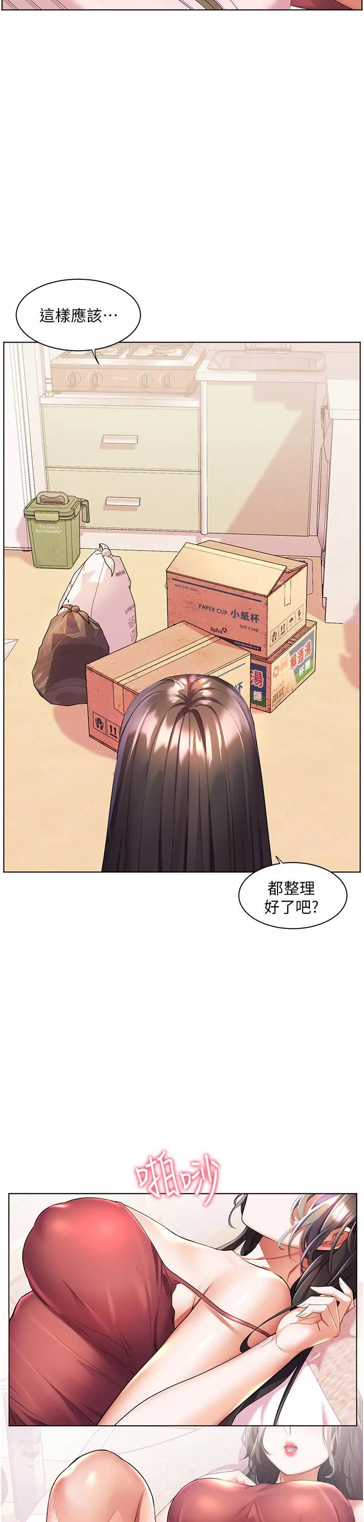 幸福小岛-第43话-暗藏已久的秘密 - 图片 2