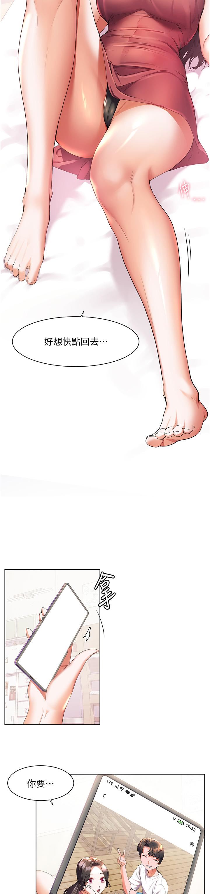 幸福小島第43話-暗藏已久的祕密