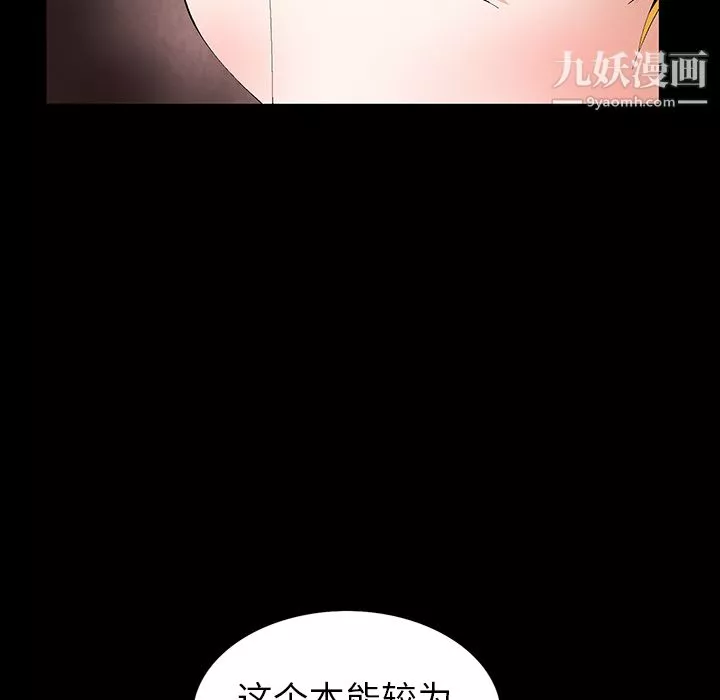 Masochist-潛藏的慾望第17話