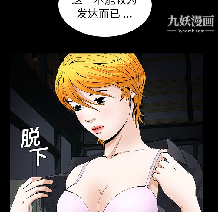 Masochist-潜藏的慾望第17话