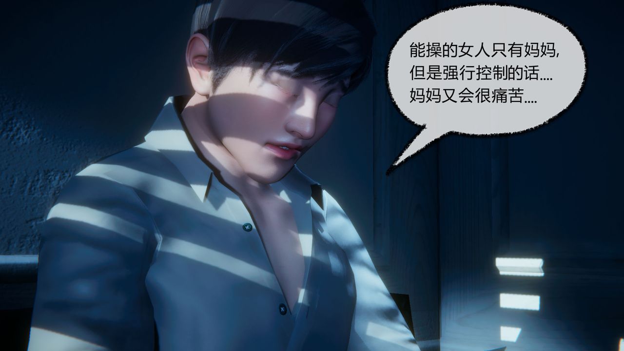 [3D]催眠契约录-第一部-母亲篇第04话