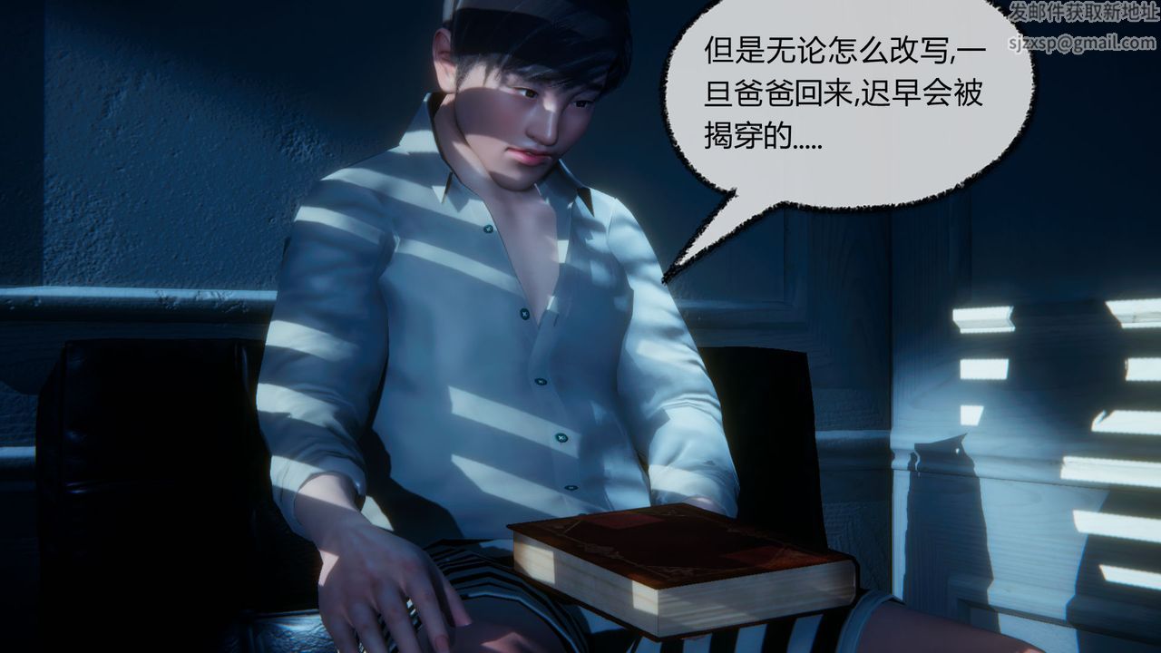 [3D]催眠契約錄-第一部-母親篇第04話