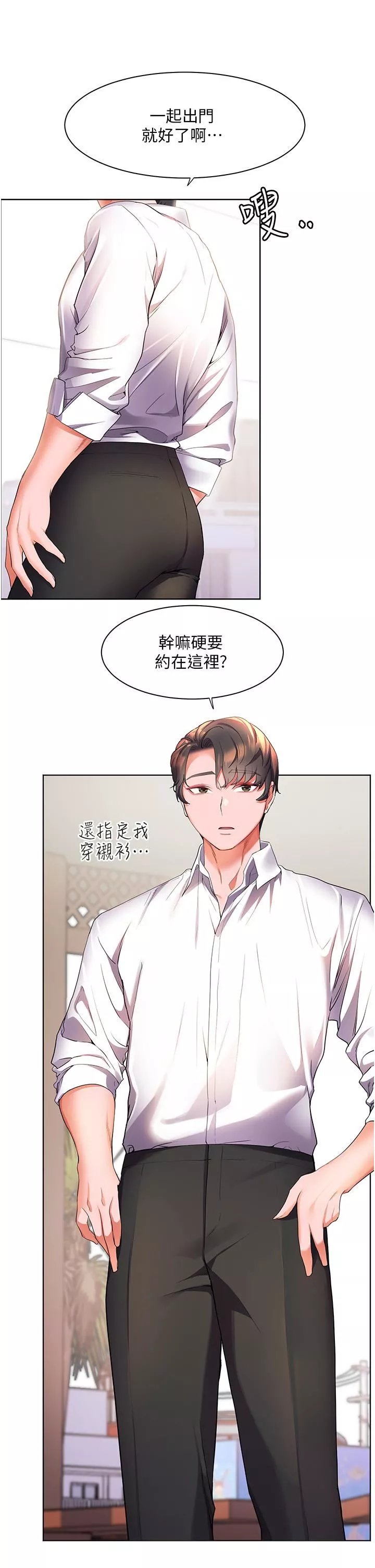 幸福小岛-第43话-暗藏已久的秘密 - 图片 7