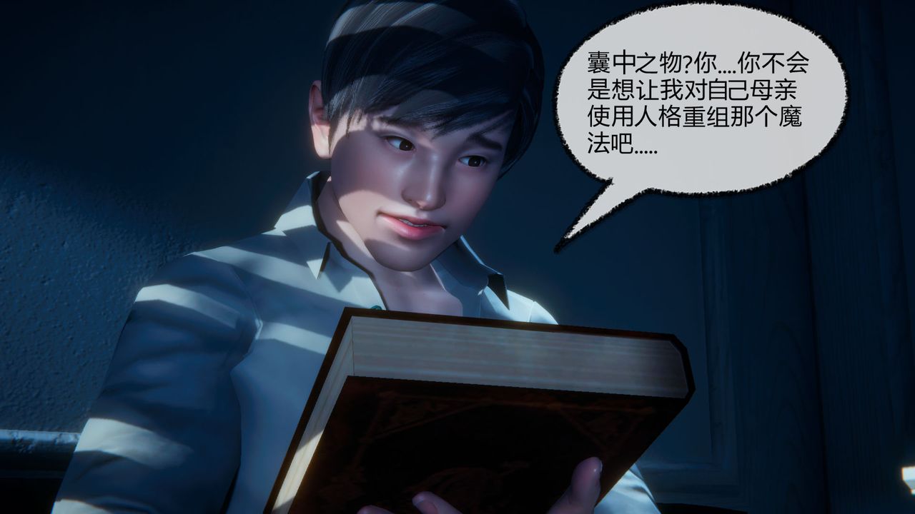 [3D]催眠契约录-第一部-母亲篇第04话