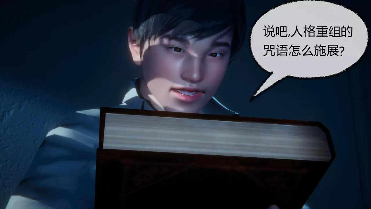 [3D]催眠契約錄-第一部-母親篇第04話