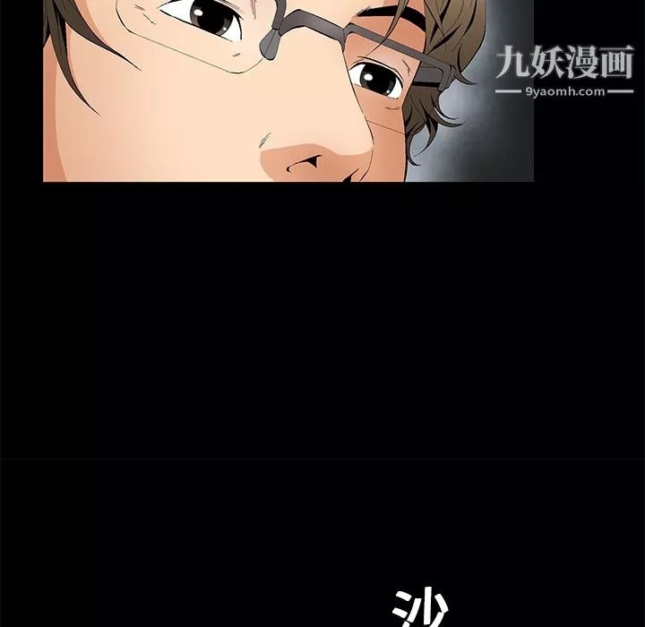 Masochist-潜藏的慾望-第17话 - 图片 25