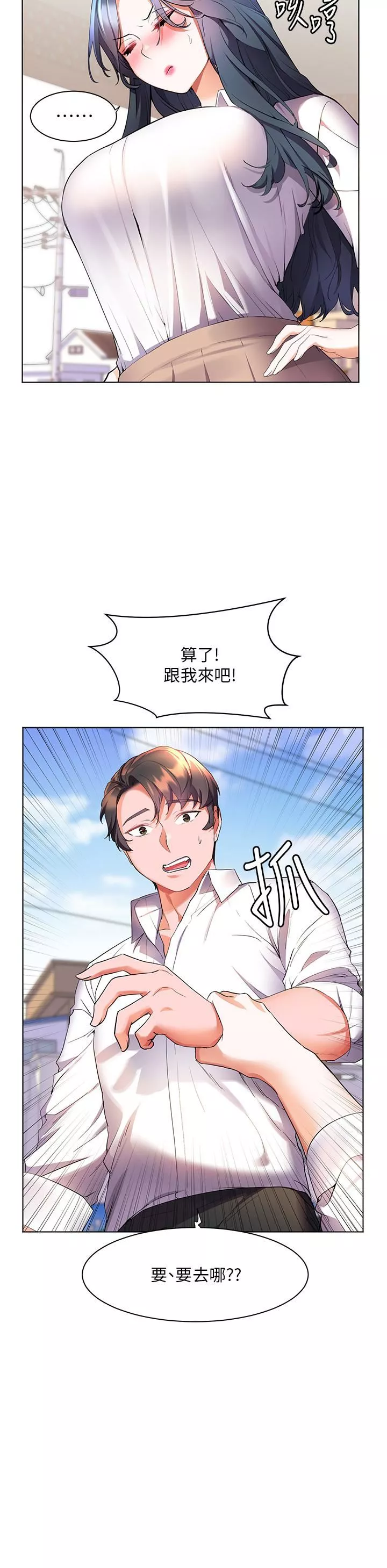 幸福小岛-第43话-暗藏已久的秘密 - 图片 11