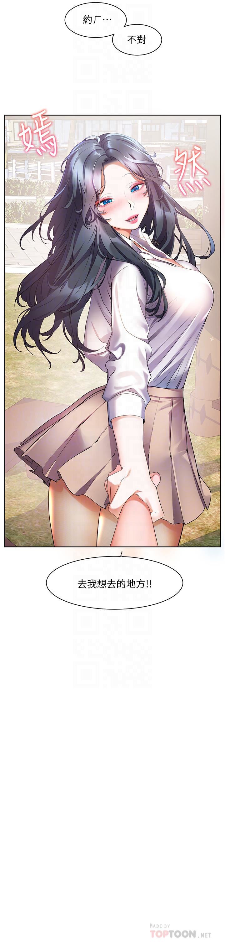 幸福小島第43話-暗藏已久的祕密