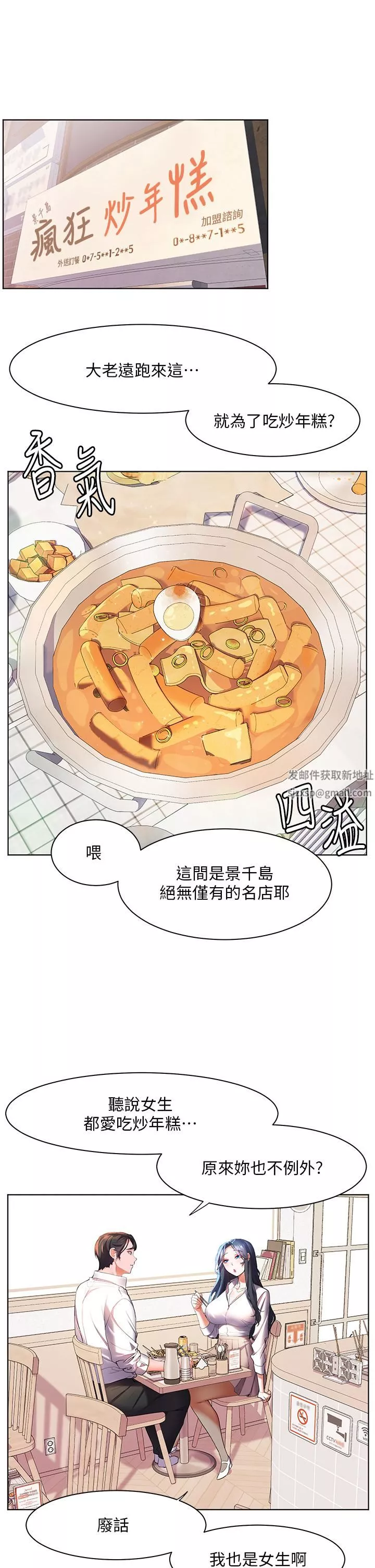 幸福小岛-第43话-暗藏已久的秘密 - 图片 13