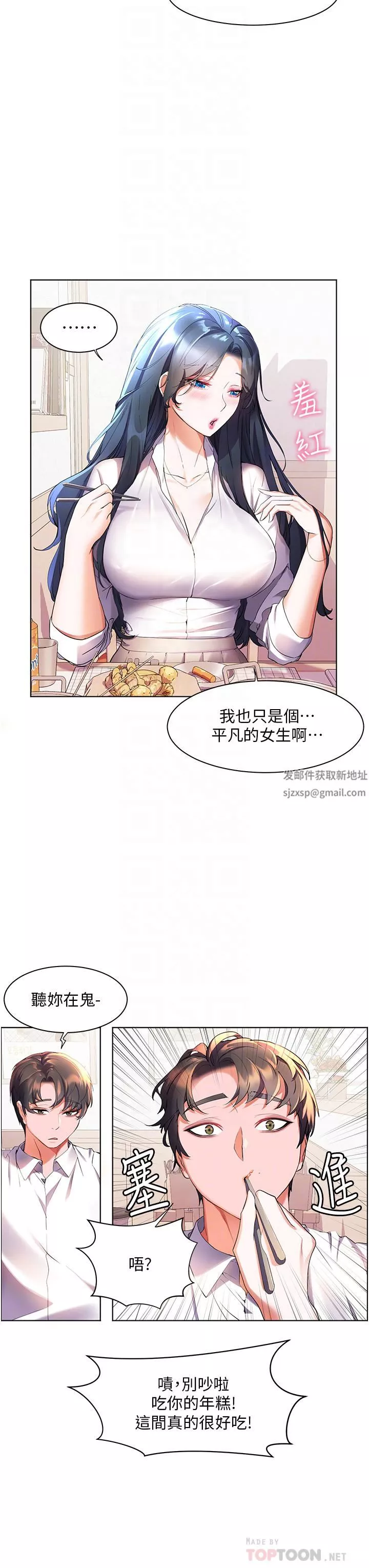 幸福小岛-第43话-暗藏已久的秘密 - 图片 14