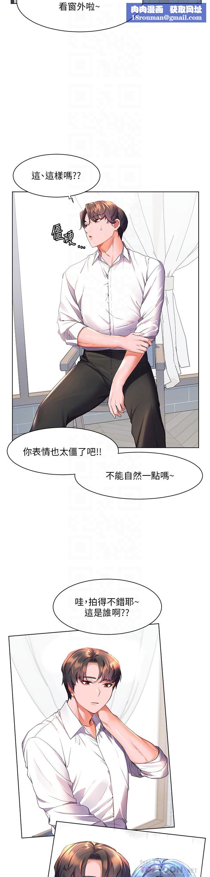 幸福小岛第43话-暗藏已久的秘密