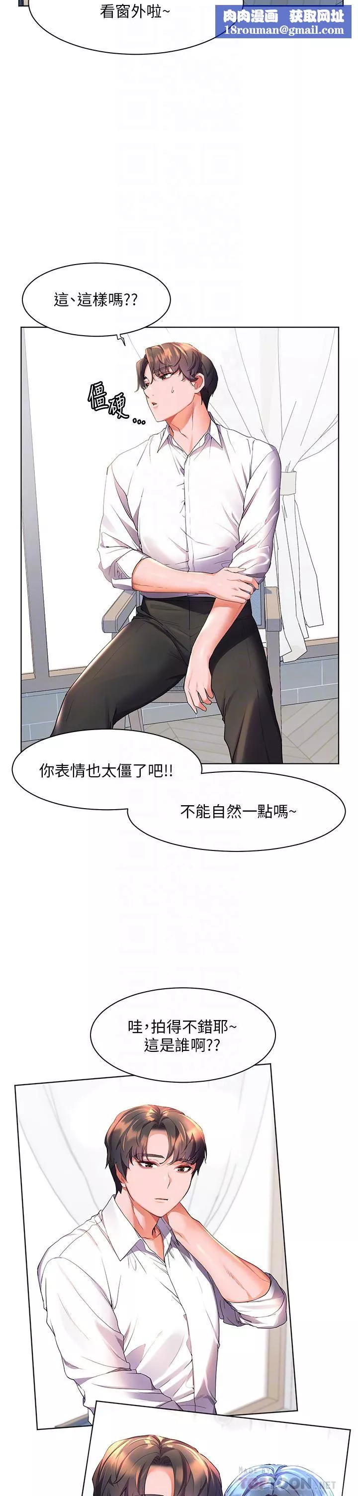 幸福小岛-第43话-暗藏已久的秘密 - 图片 18