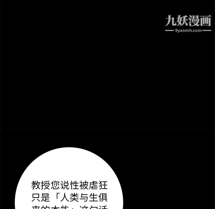 Masochist-潛藏的慾望第17話