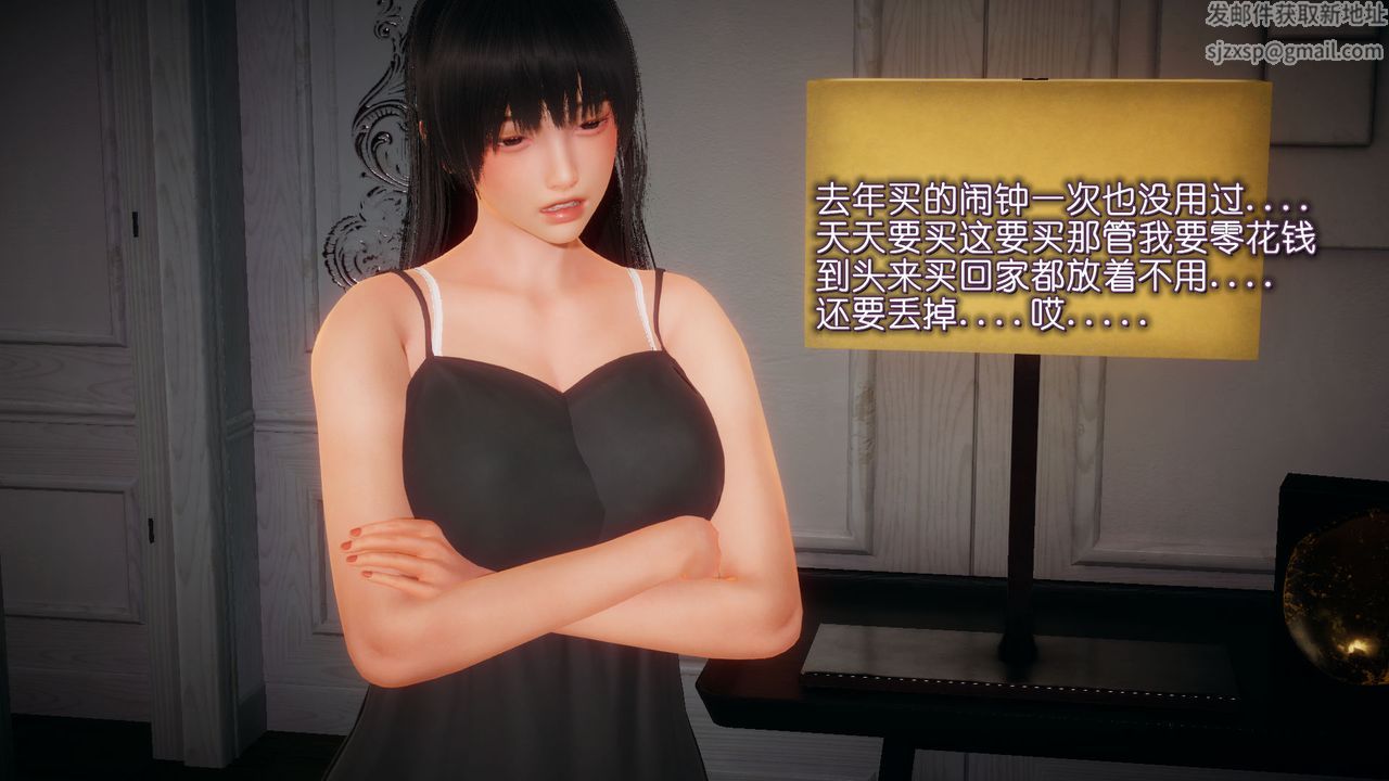 [3D]催眠契約錄-第一部-母親篇第04話