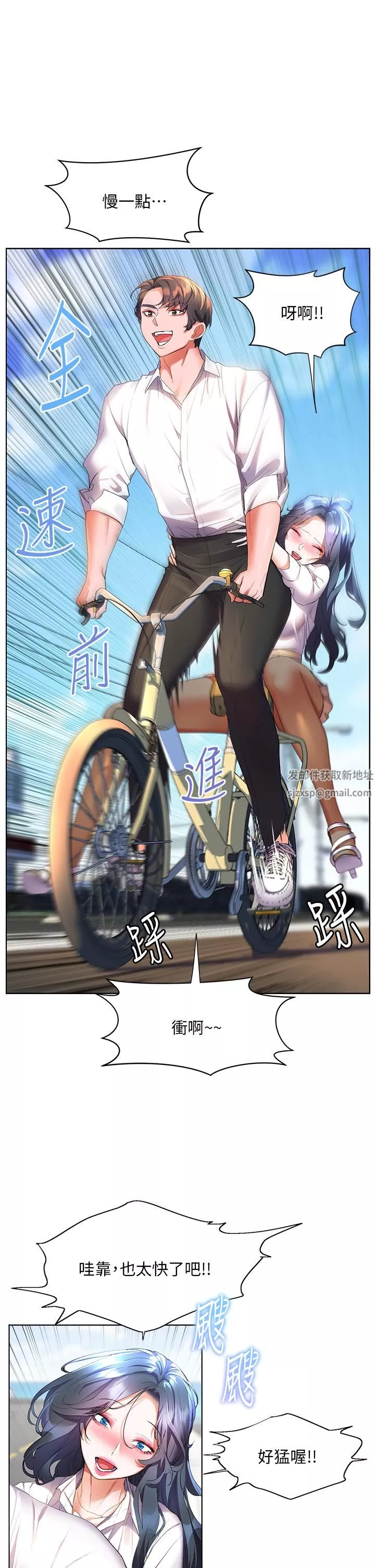 幸福小島第43話-暗藏已久的祕密