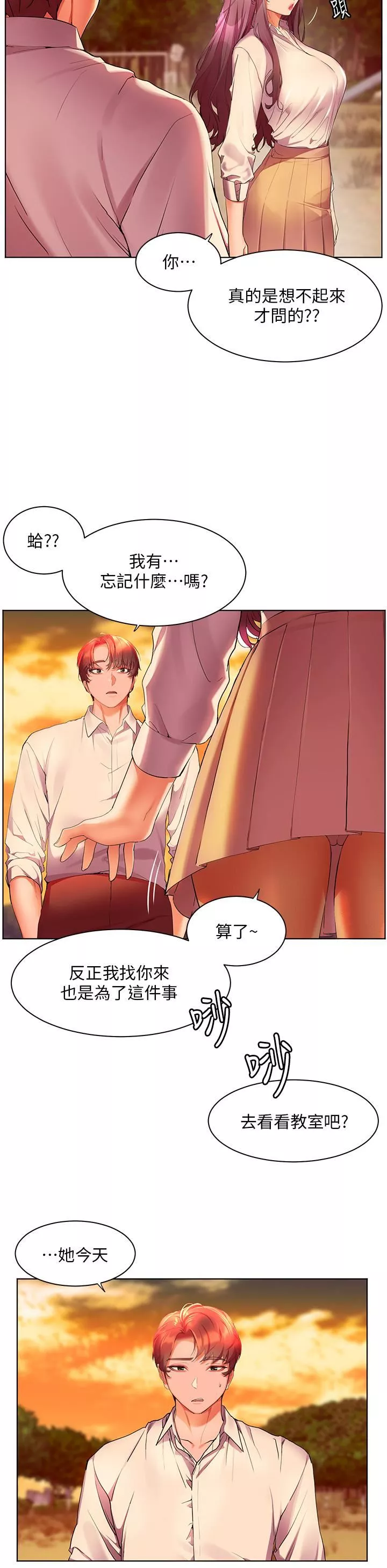 幸福小岛-第43话-暗藏已久的秘密 - 图片 26