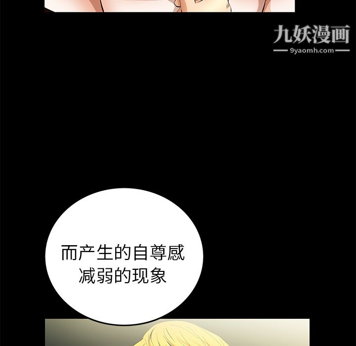 Masochist-潜藏的慾望第17话