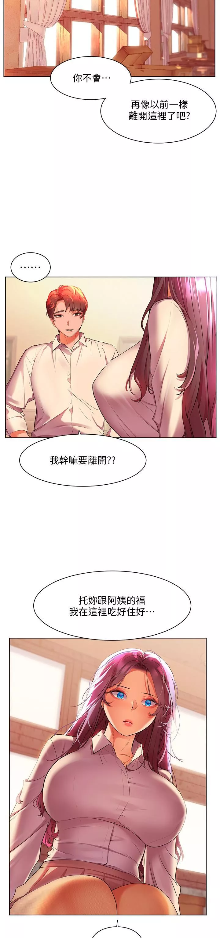 幸福小岛-第43话-暗藏已久的秘密 - 图片 29