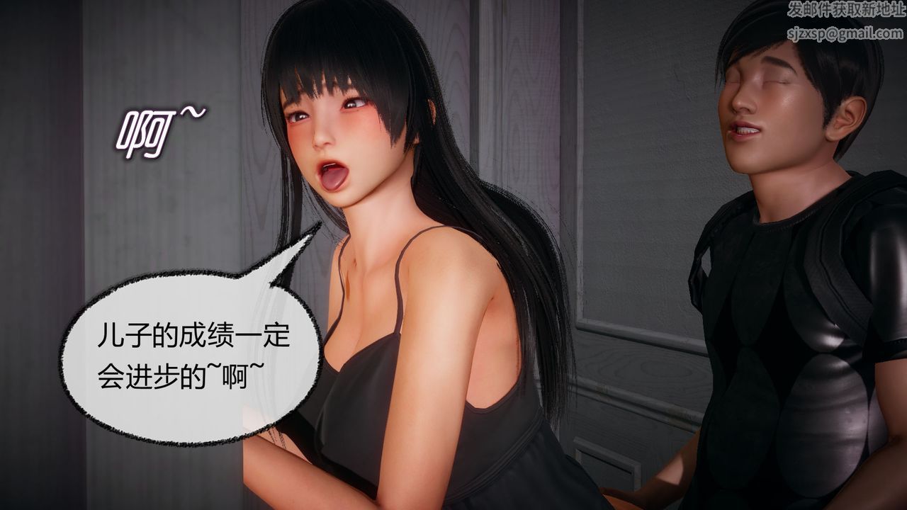 [3D]催眠契約錄-第一部-母親篇第04話