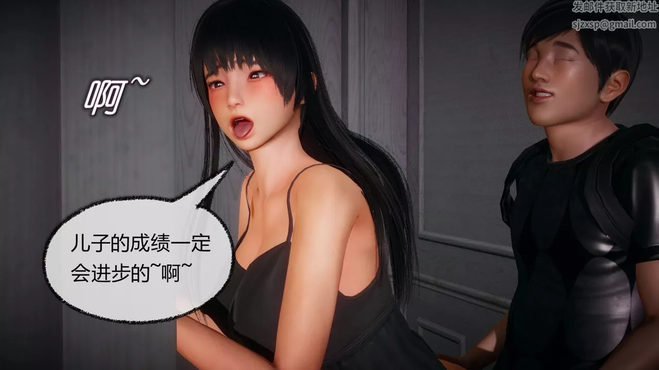 [3D]催眠契約錄-第一部-母親篇第04話