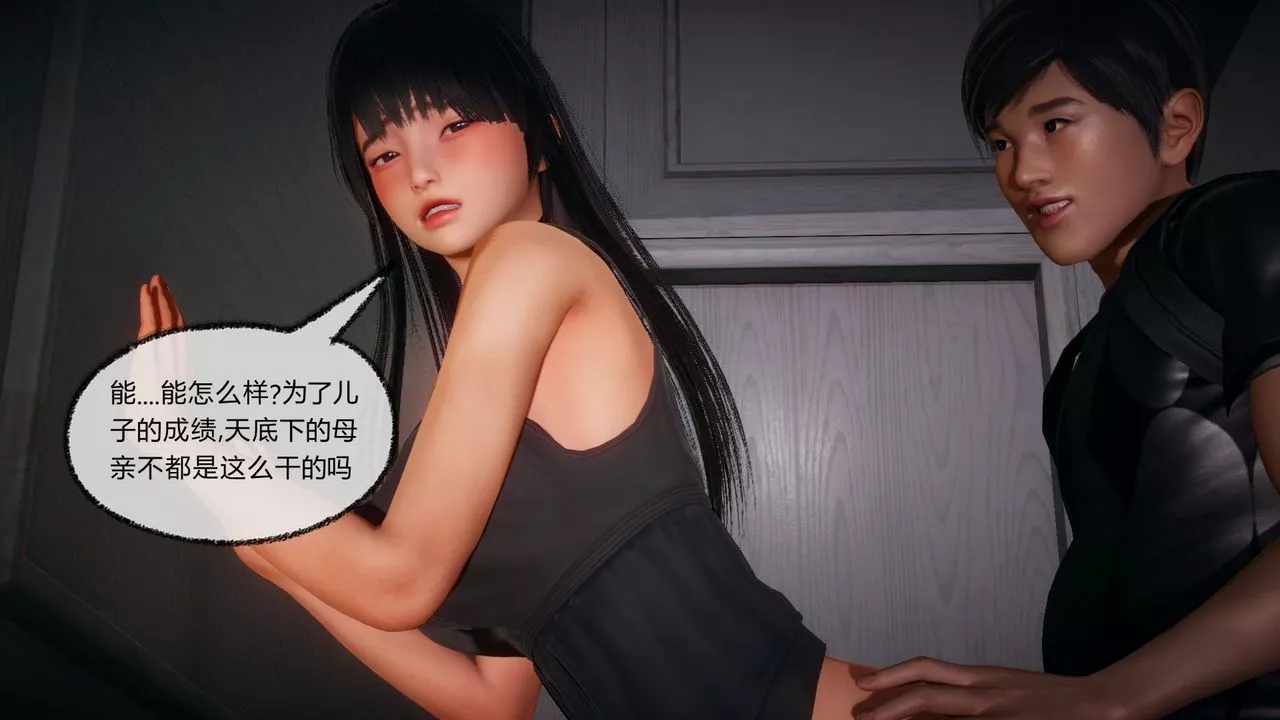 [3D]催眠契约录-第一部-母亲篇-第04话 - 图片 68
