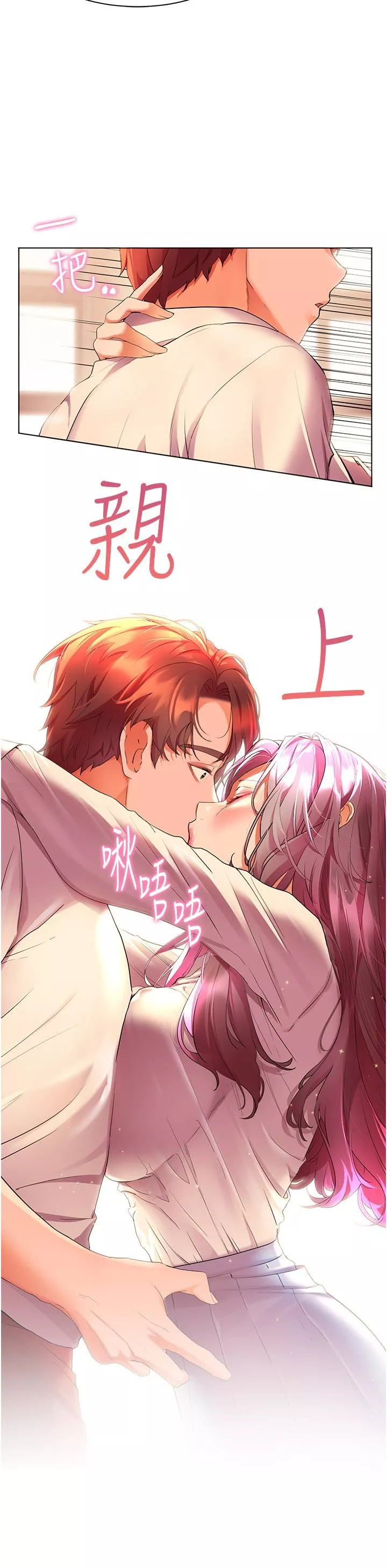 幸福小岛-第43话-暗藏已久的秘密 - 图片 31