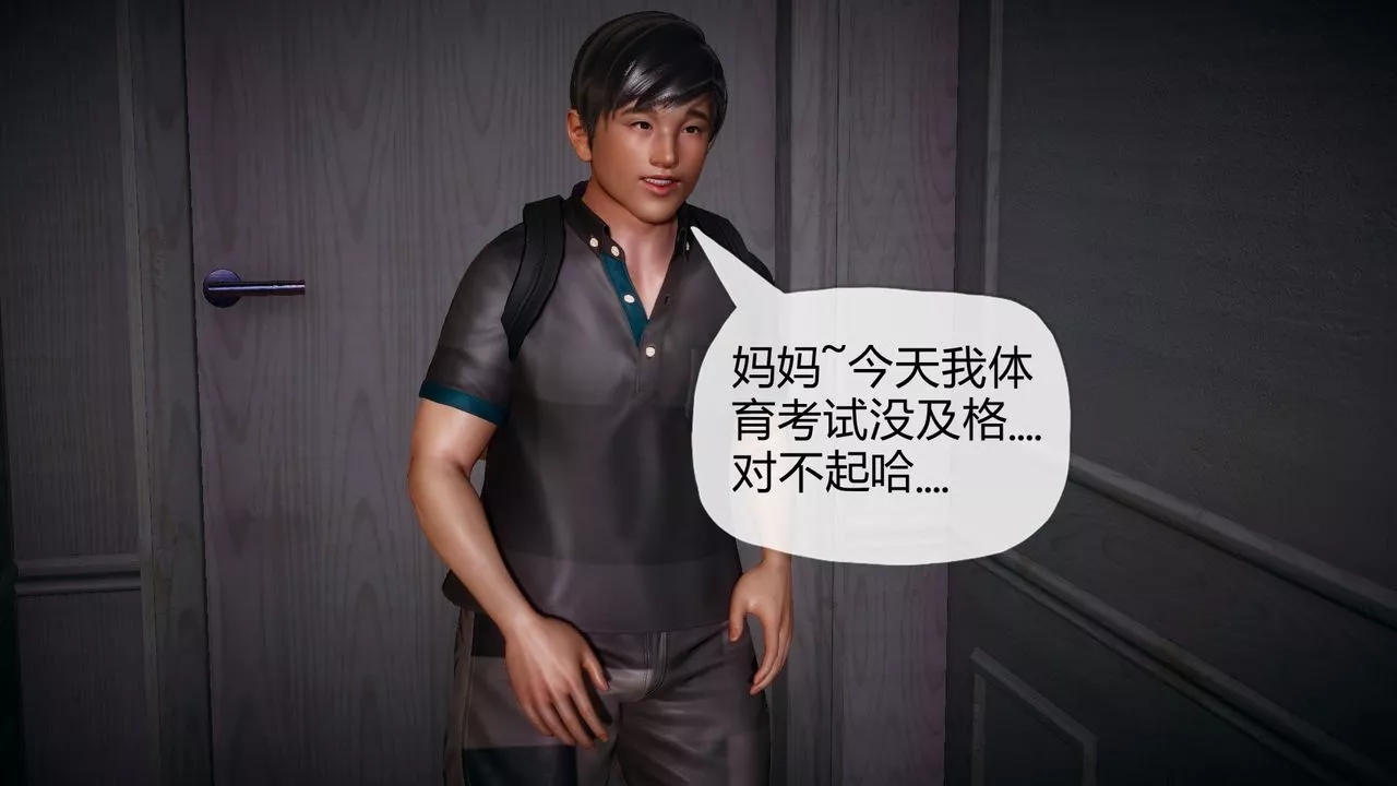 [3D]催眠契约录-第一部-母亲篇-第04话 - 图片 72