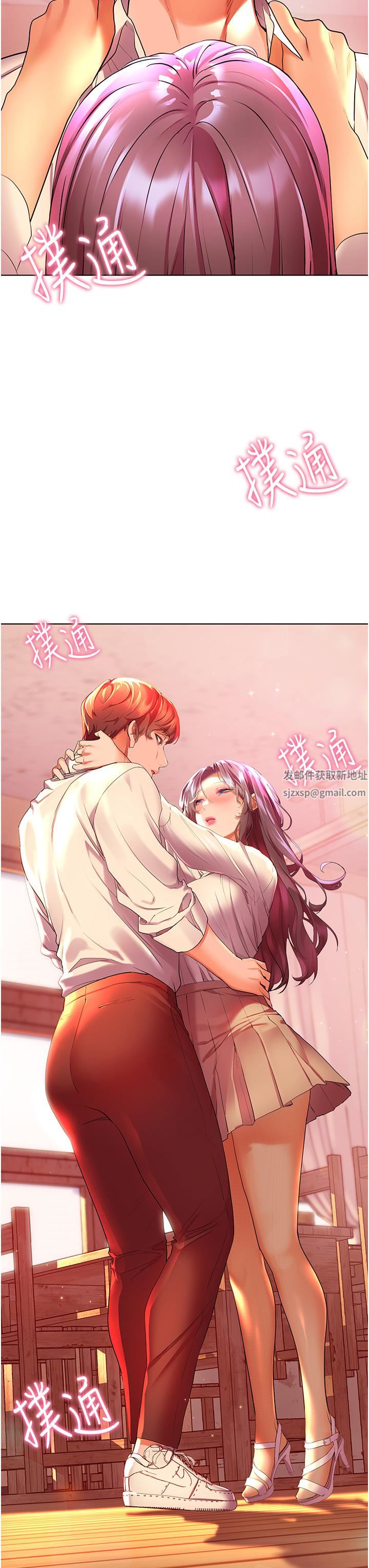 幸福小島第43話-暗藏已久的祕密