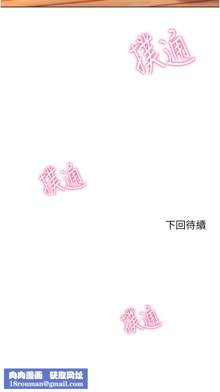 幸福小岛第43话-暗藏已久的秘密