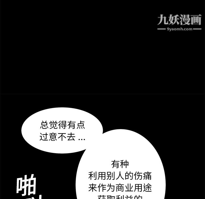 Masochist-潜藏的慾望第17话