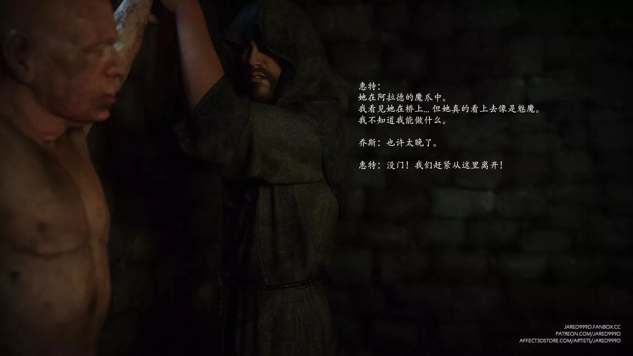 [3D][Jared999D]堕落女士[FallenLady]-第44话 - 图片 55