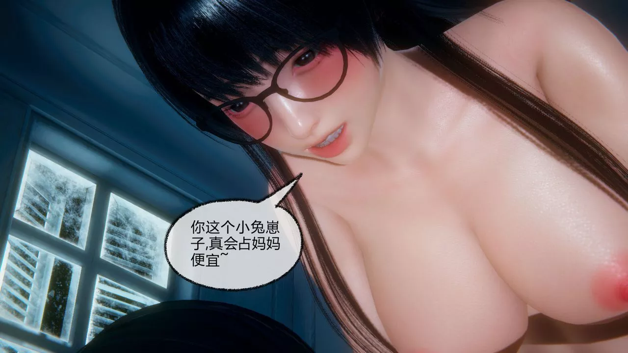 [3D]催眠契约录-第一部-母亲篇-第04话 - 图片 81