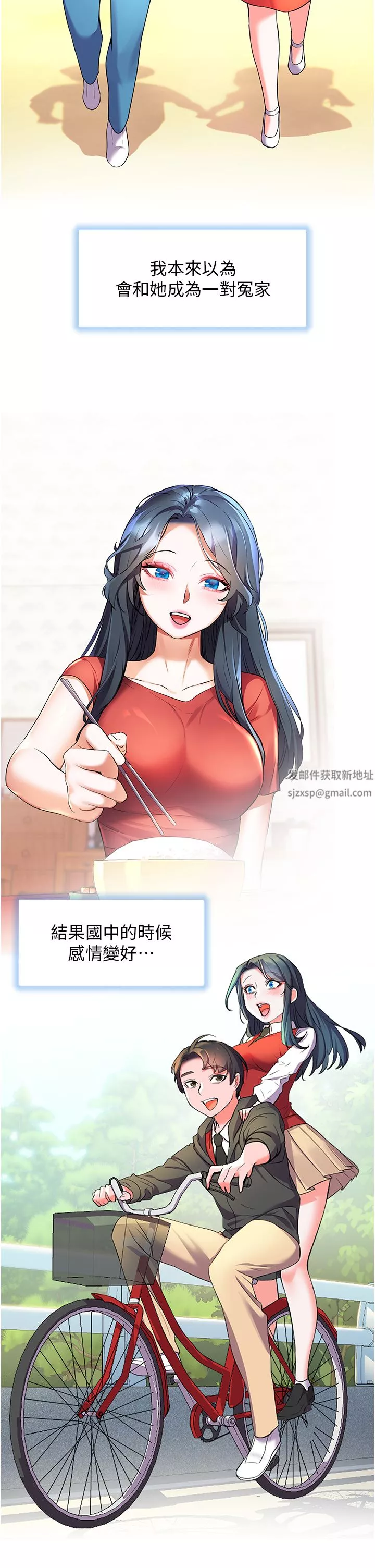 幸福小島第44話-在母校教室裡翻雲覆雨