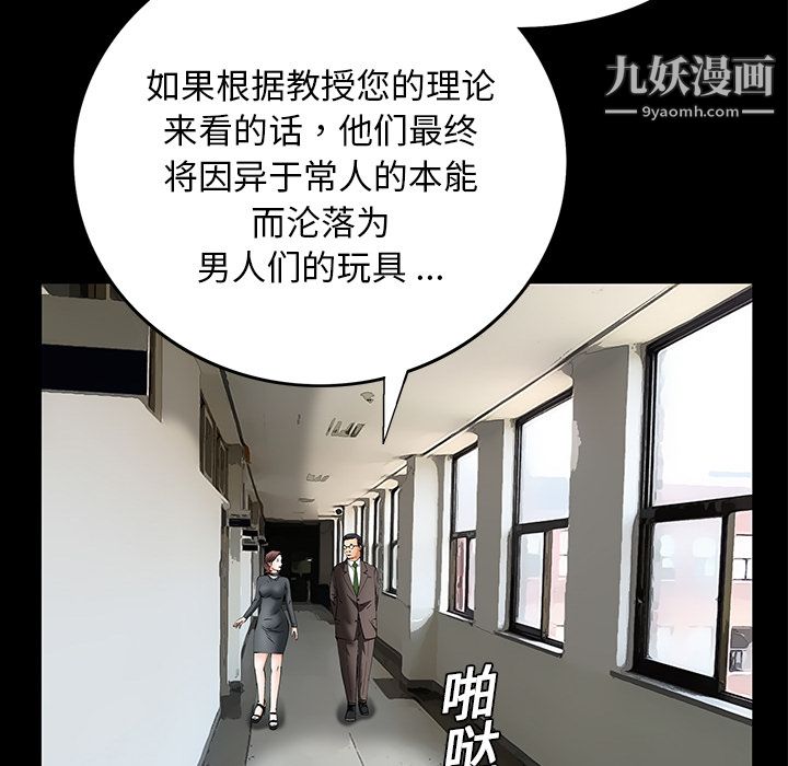 Masochist-潜藏的慾望第17话