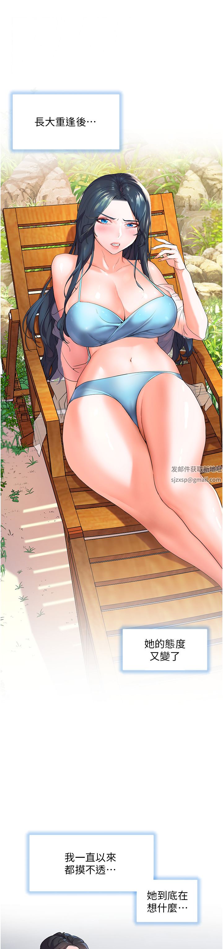 幸福小岛第44话-在母校教室里翻云覆雨