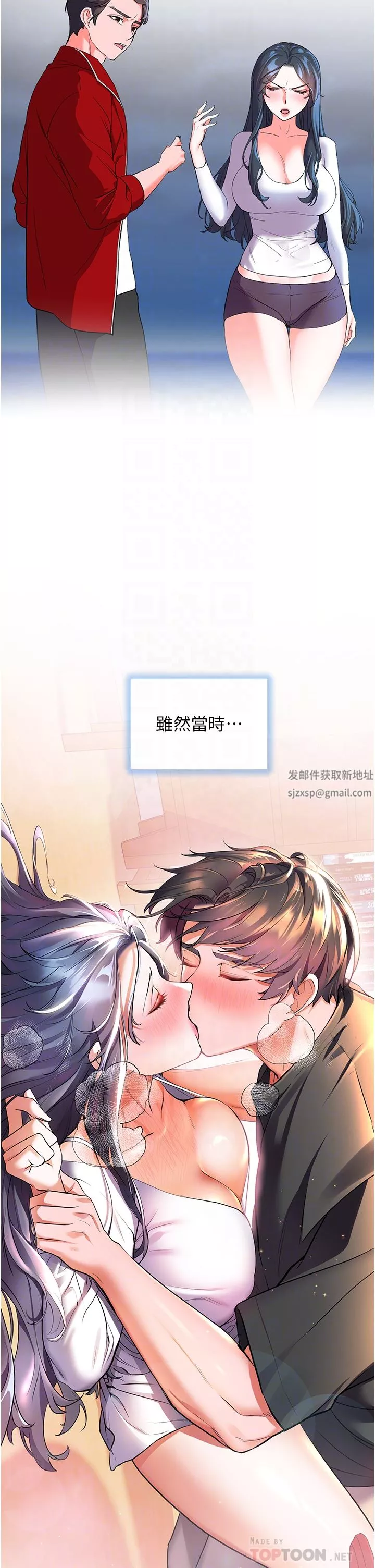幸福小岛-第44话-在母校教室里翻云覆雨 - 图片 4