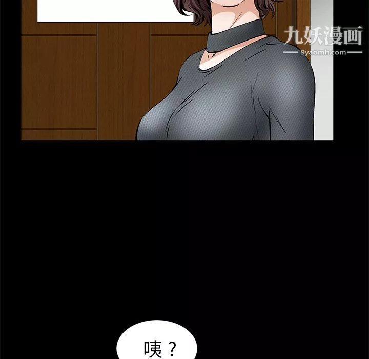Masochist-潜藏的慾望-第17话 - 图片 69