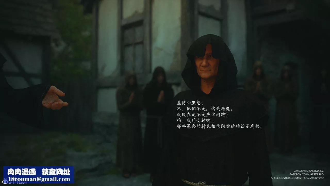 [3D][Jared999D]堕落女士[FallenLady]-第44话 - 图片 60