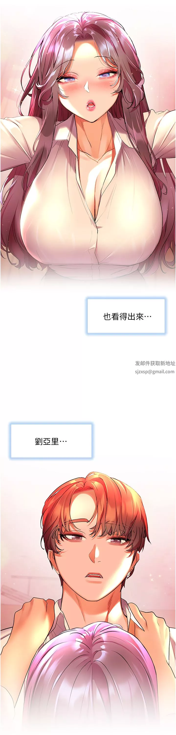 幸福小岛-第44话-在母校教室里翻云覆雨 - 图片 7