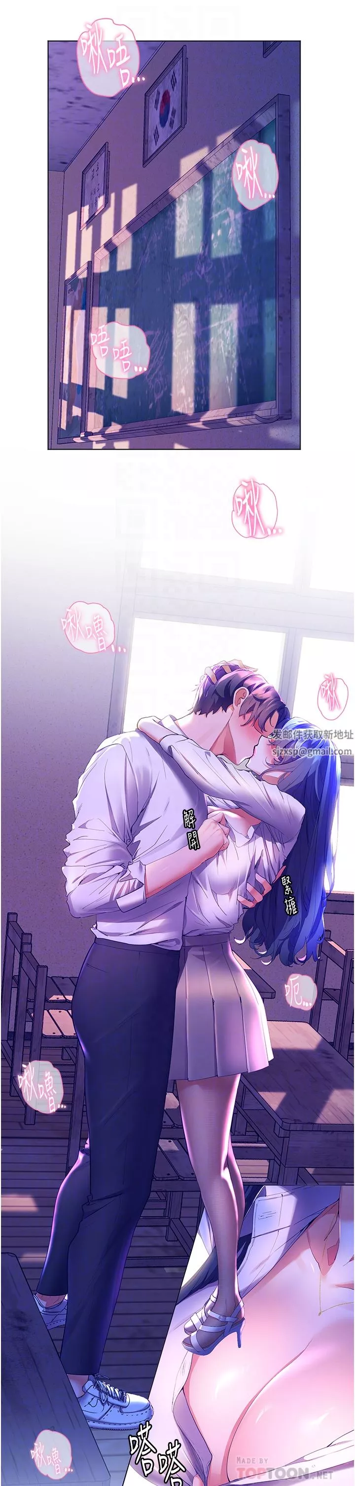 幸福小岛-第44话-在母校教室里翻云覆雨 - 图片 10